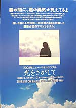 光をさがして GHCD-1218