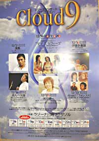 Cloud9RT[g