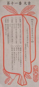 ��g�̂��݂����i���V���{�j