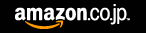 Amazon.co.jp