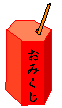 kuji.gif (761 oCg)