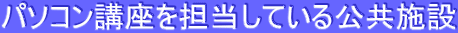 �p�\�R���u����S�����Ă�������{��