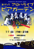 アロハライブ2019