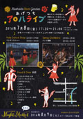 2016アロハライブ