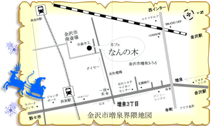 カフェなんの木
