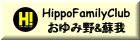 hippo