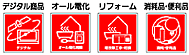 取り扱い1