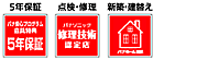 取り扱い2