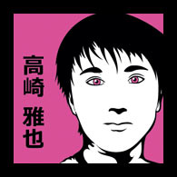 高崎雅也