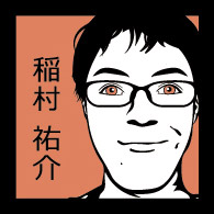稲村祐介
