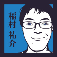 稲村祐介