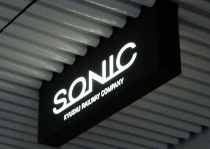 sonic